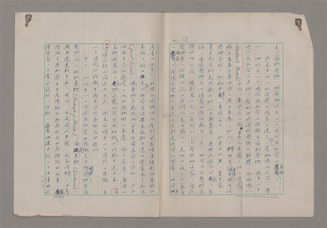 主要名稱：藝術的奧秘/副題名：論批評圖檔，第15張，共57張