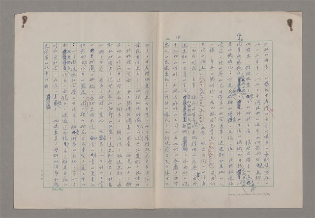 主要名稱：藝術的奧秘/副題名：論批評圖檔，第16張，共57張