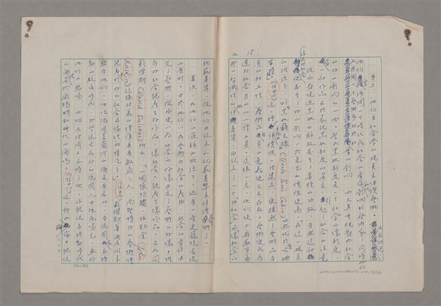 主要名稱：藝術的奧秘/副題名：論批評圖檔，第17張，共57張
