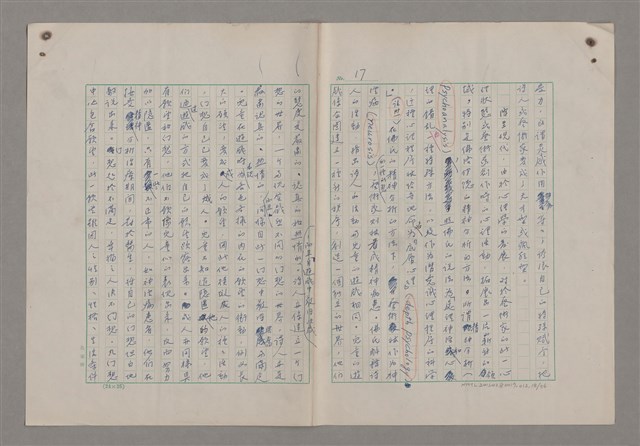 主要名稱：藝術的奧秘/副題名：論批評圖檔，第19張，共57張