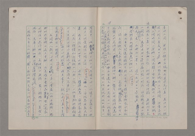 主要名稱：藝術的奧秘/副題名：論批評圖檔，第20張，共57張