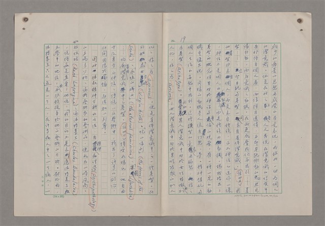 主要名稱：藝術的奧秘/副題名：論批評圖檔，第21張，共57張