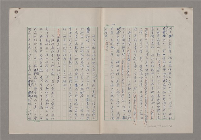 主要名稱：藝術的奧秘/副題名：論批評圖檔，第22張，共57張