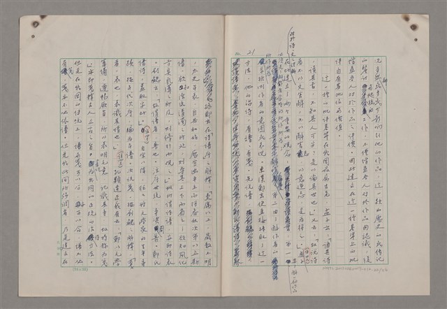 主要名稱：藝術的奧秘/副題名：論批評圖檔，第23張，共57張