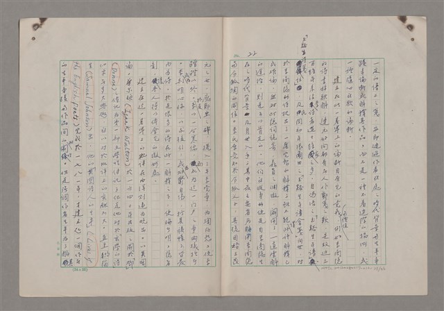 主要名稱：藝術的奧秘/副題名：論批評圖檔，第24張，共57張