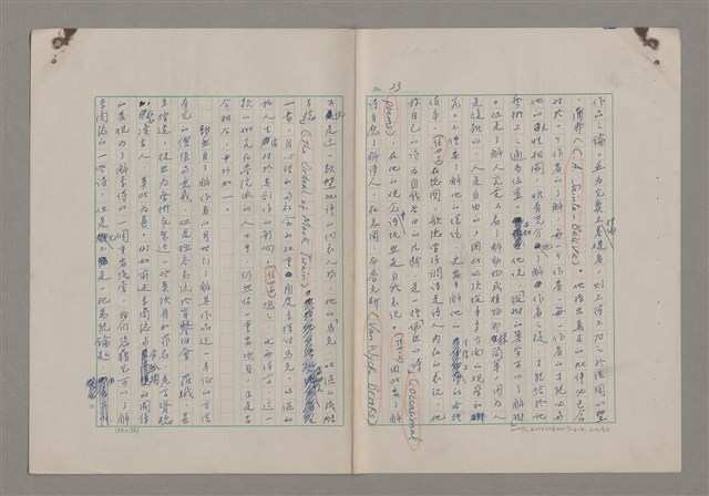 主要名稱：藝術的奧秘/副題名：論批評圖檔，第25張，共57張