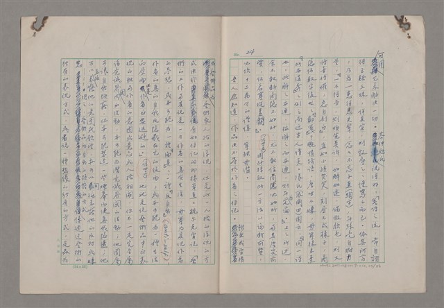 主要名稱：藝術的奧秘/副題名：論批評圖檔，第26張，共57張