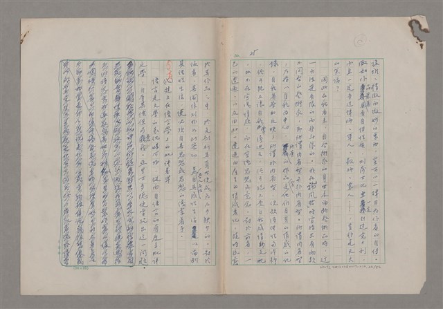 主要名稱：藝術的奧秘/副題名：論批評圖檔，第27張，共57張