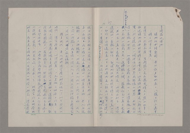 主要名稱：藝術的奧秘/副題名：論批評圖檔，第29張，共57張