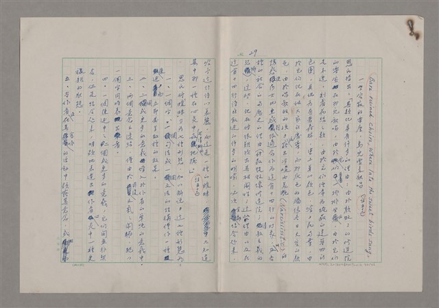 主要名稱：藝術的奧秘/副題名：論批評圖檔，第31張，共57張