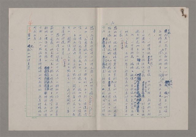 主要名稱：藝術的奧秘/副題名：論批評圖檔，第32張，共57張