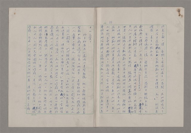 主要名稱：藝術的奧秘/副題名：論批評圖檔，第35張，共57張