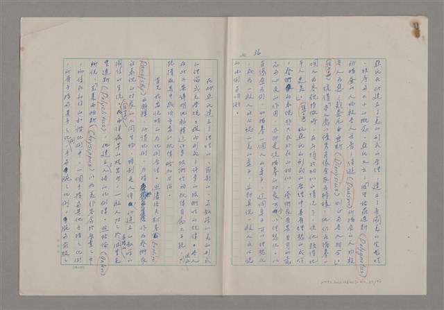 主要名稱：藝術的奧秘/副題名：論批評圖檔，第38張，共57張