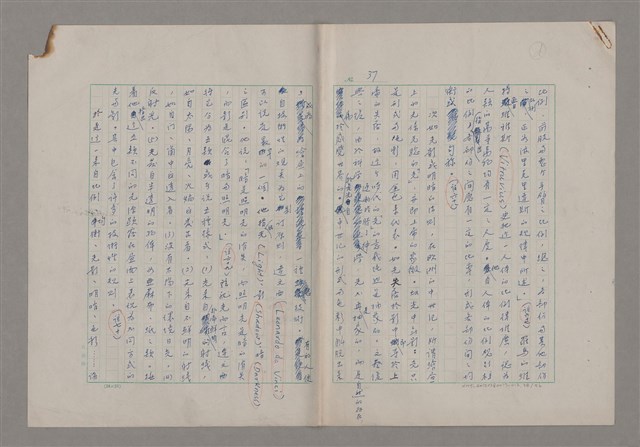 主要名稱：藝術的奧秘/副題名：論批評圖檔，第39張，共57張