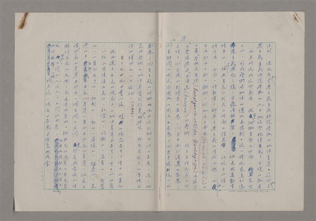 主要名稱：藝術的奧秘/副題名：論批評圖檔，第40張，共57張