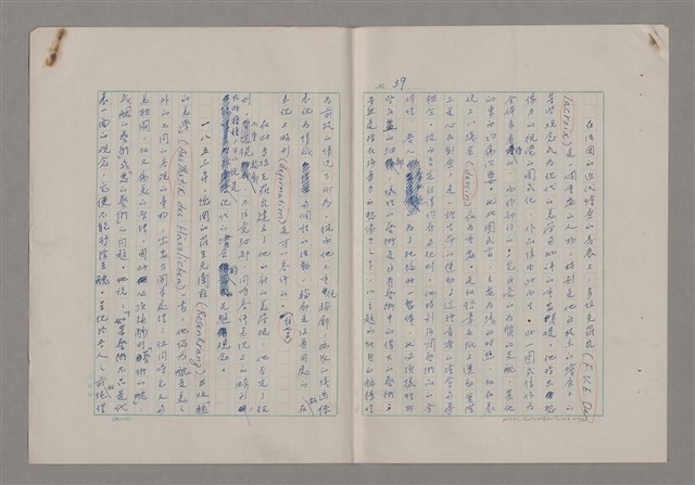 主要名稱：藝術的奧秘/副題名：論批評圖檔，第41張，共57張