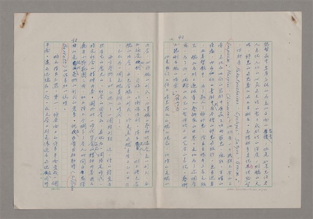 主要名稱：藝術的奧秘/副題名：論批評圖檔，第42張，共57張