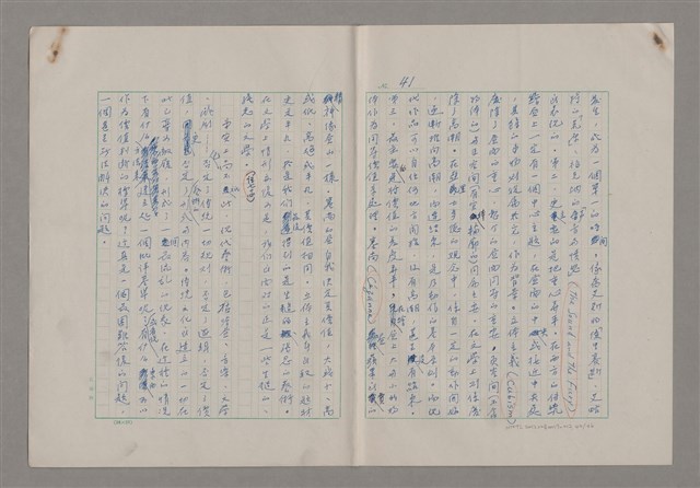 主要名稱：藝術的奧秘/副題名：論批評圖檔，第43張，共57張