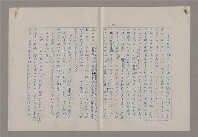 主要名稱：藝術的奧秘/副題名：論批評圖檔，第44張，共57張