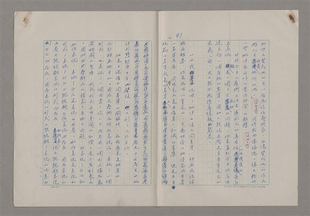 主要名稱：藝術的奧秘/副題名：論批評圖檔，第45張，共57張