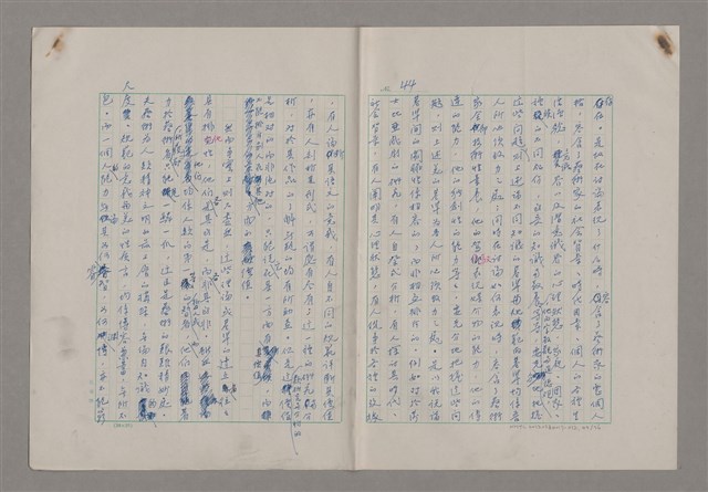 主要名稱：藝術的奧秘/副題名：論批評圖檔，第46張，共57張