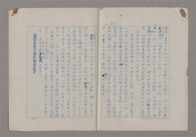 主要名稱：藝術的奧秘/副題名：論批評圖檔，第49張，共57張