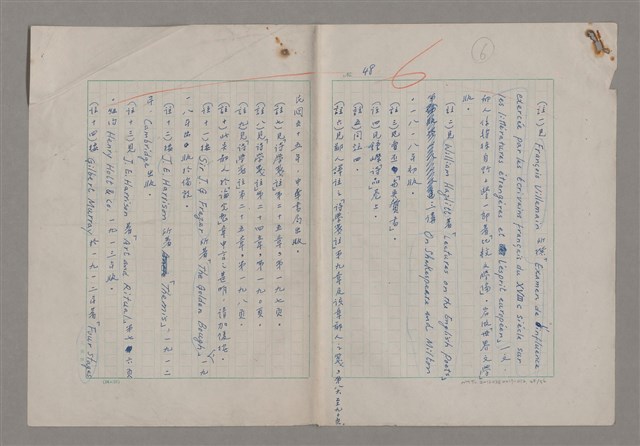 主要名稱：藝術的奧秘/副題名：論批評圖檔，第50張，共57張