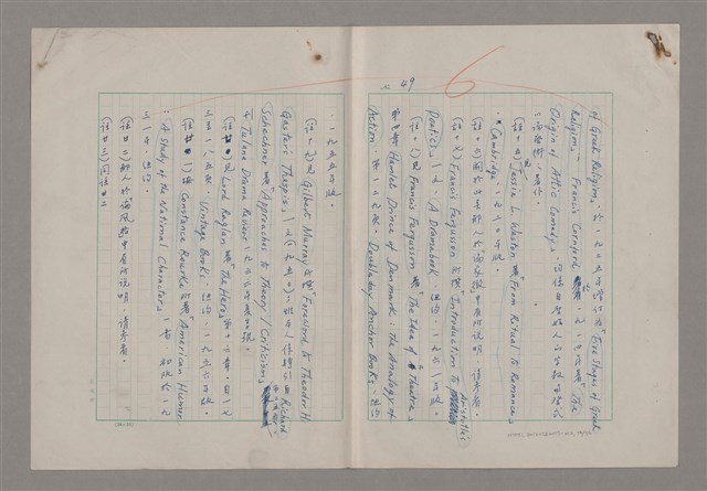 主要名稱：藝術的奧秘/副題名：論批評圖檔，第51張，共57張