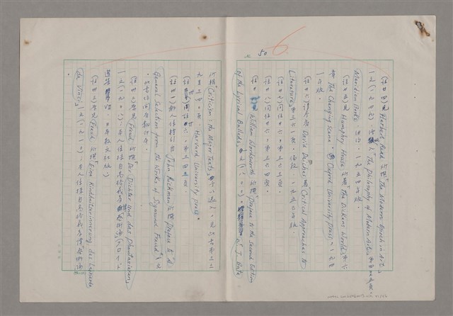 主要名稱：藝術的奧秘/副題名：論批評圖檔，第52張，共57張