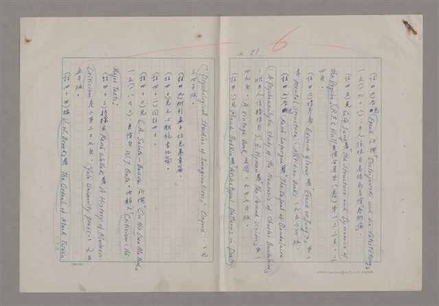 主要名稱：藝術的奧秘/副題名：論批評圖檔，第53張，共57張