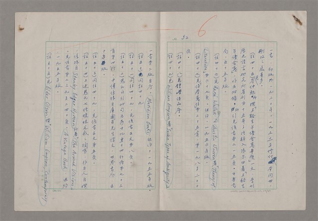 主要名稱：藝術的奧秘/副題名：論批評圖檔，第54張，共57張