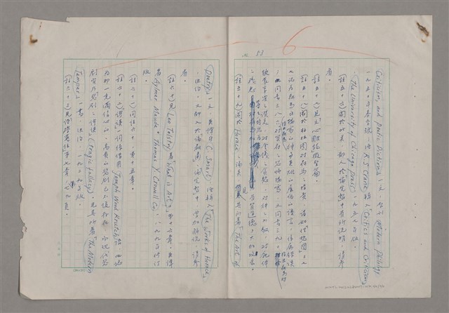 主要名稱：藝術的奧秘/副題名：論批評圖檔，第55張，共57張