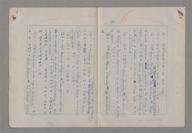 主要名稱：藝術的奧秘/副題名：論批評圖檔，第56張，共57張