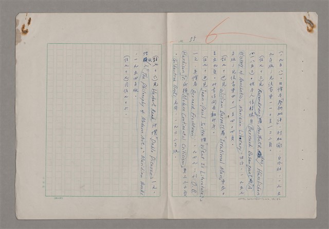 主要名稱：藝術的奧秘/副題名：論批評圖檔，第57張，共57張