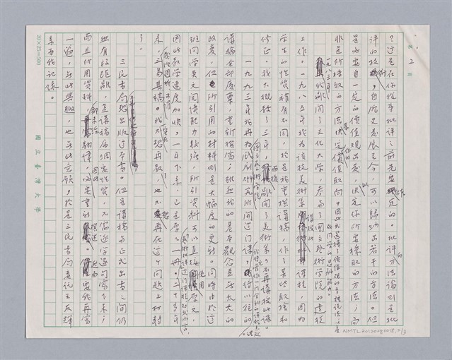 主要名稱：藝術批評－自序圖檔，第4張，共5張