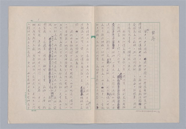 主要名稱：美的範疇論/副題名：自序圖檔，第2張，共226張