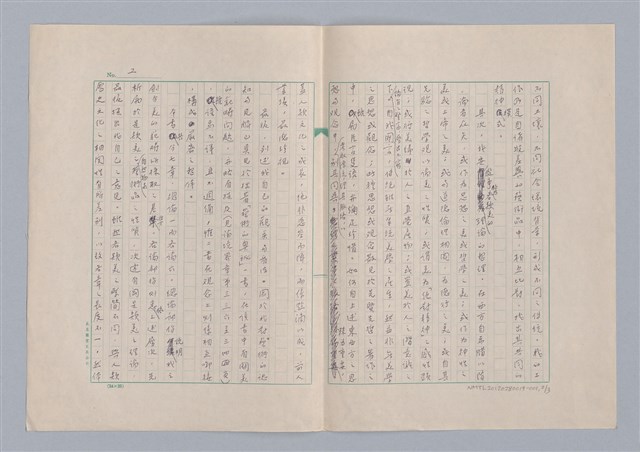 主要名稱：美的範疇論/副題名：自序圖檔，第3張，共226張