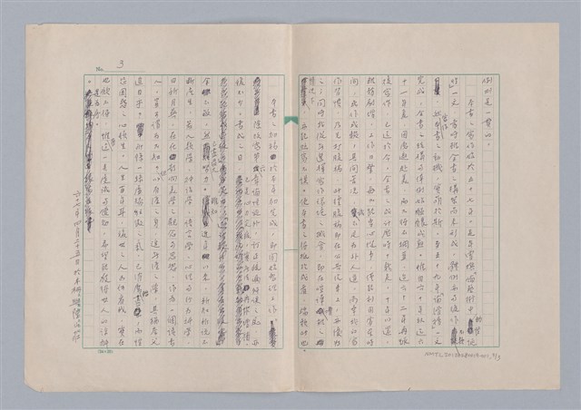 主要名稱：美的範疇論/副題名：自序圖檔，第4張，共226張