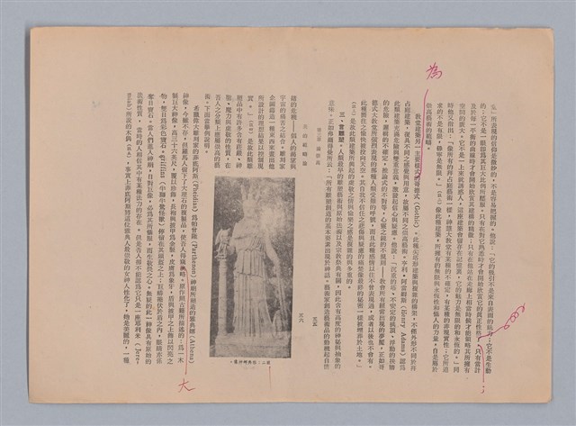 主要名稱：美的範疇論/副題名：自序圖檔，第35張，共226張