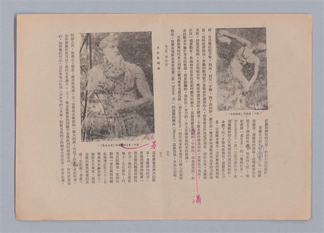 主要名稱：美的範疇論/副題名：自序圖檔，第36張，共226張