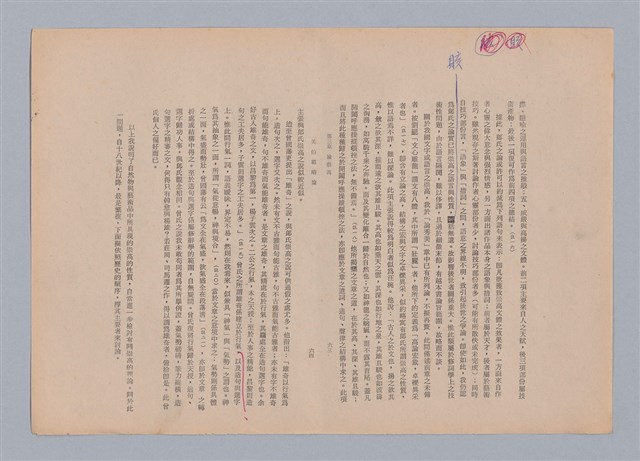 主要名稱：美的範疇論/副題名：自序圖檔，第39張，共226張