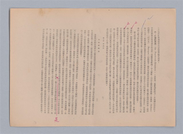 主要名稱：美的範疇論/副題名：自序圖檔，第48張，共226張