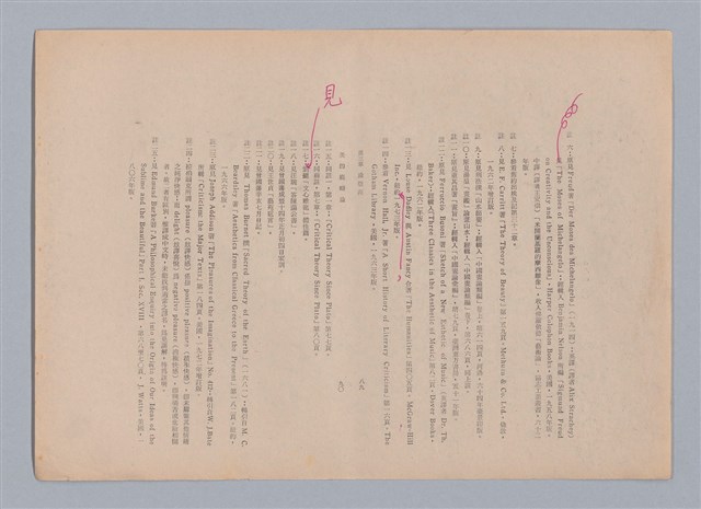 主要名稱：美的範疇論/副題名：自序圖檔，第52張，共226張