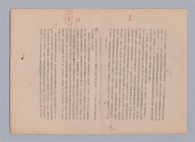 主要名稱：美的範疇論/副題名：自序圖檔，第55張，共226張