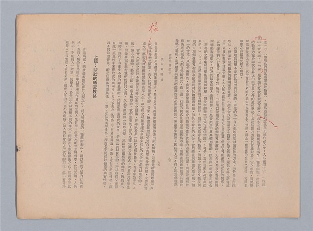 主要名稱：美的範疇論/副題名：自序圖檔，第56張，共226張