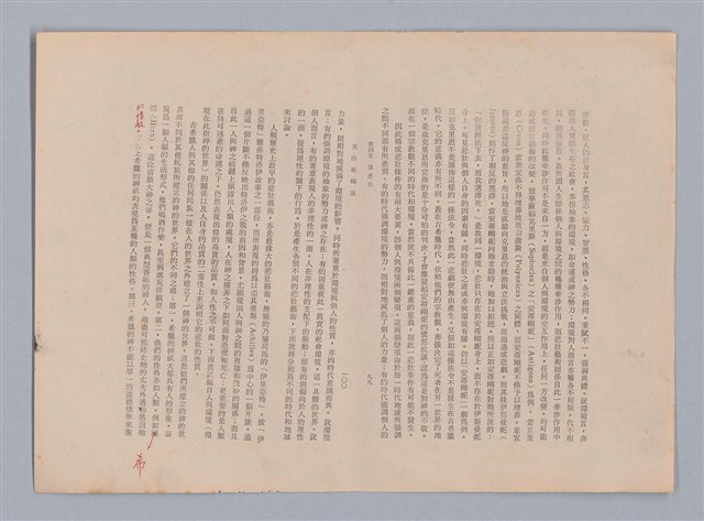 主要名稱：美的範疇論/副題名：自序圖檔，第57張，共226張