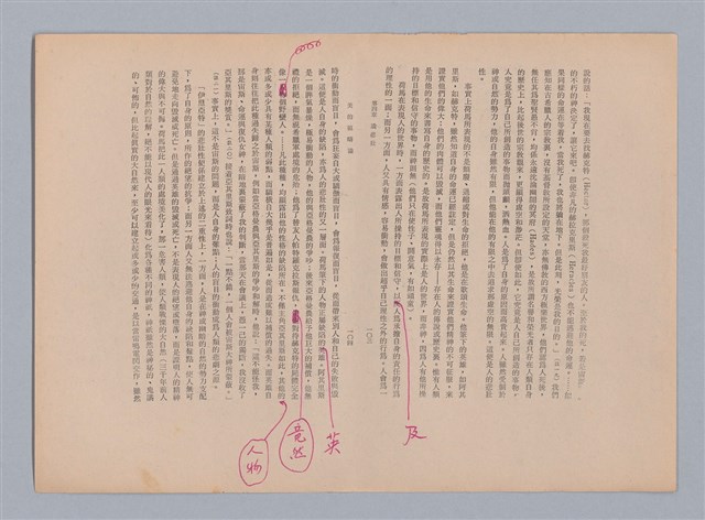 主要名稱：美的範疇論/副題名：自序圖檔，第59張，共226張