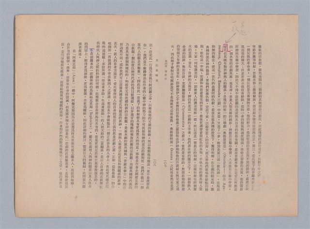 主要名稱：美的範疇論/副題名：自序圖檔，第61張，共226張