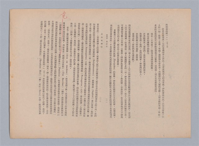 主要名稱：美的範疇論/副題名：自序圖檔，第63張，共226張