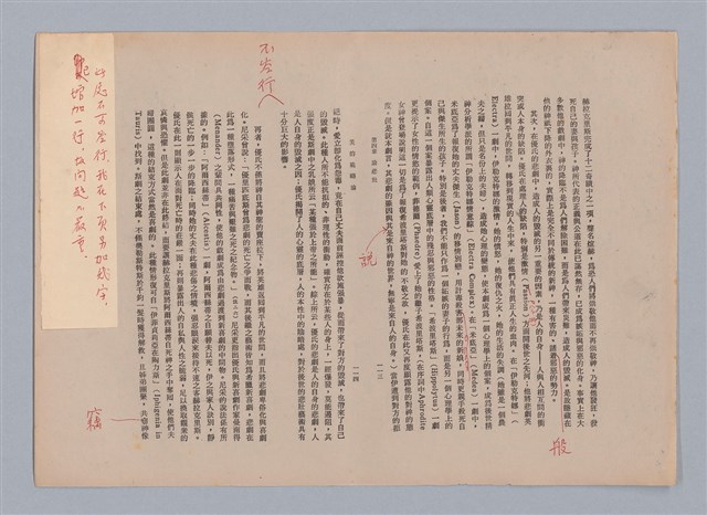 主要名稱：美的範疇論/副題名：自序圖檔，第64張，共226張